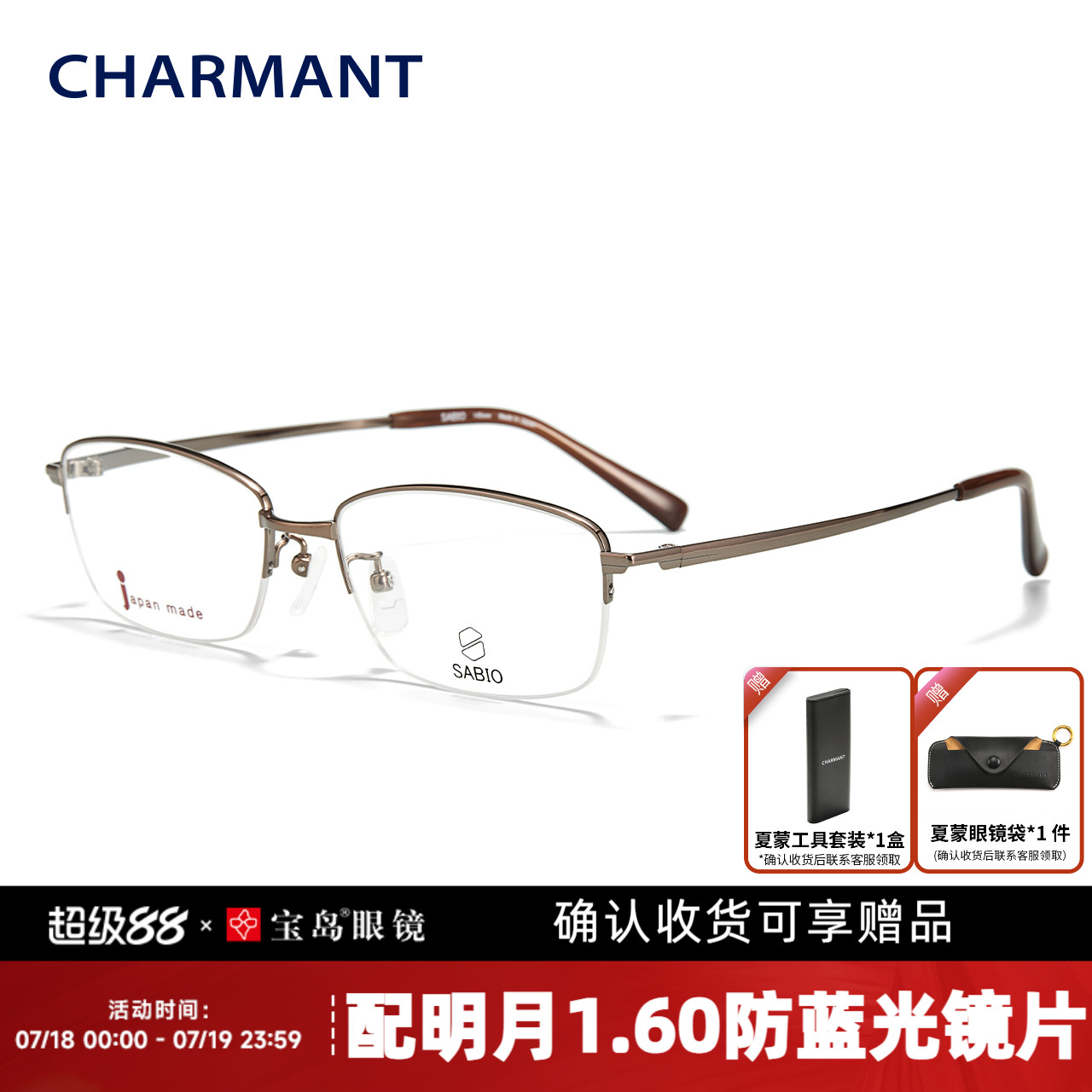 商务眼镜框Charmant男
