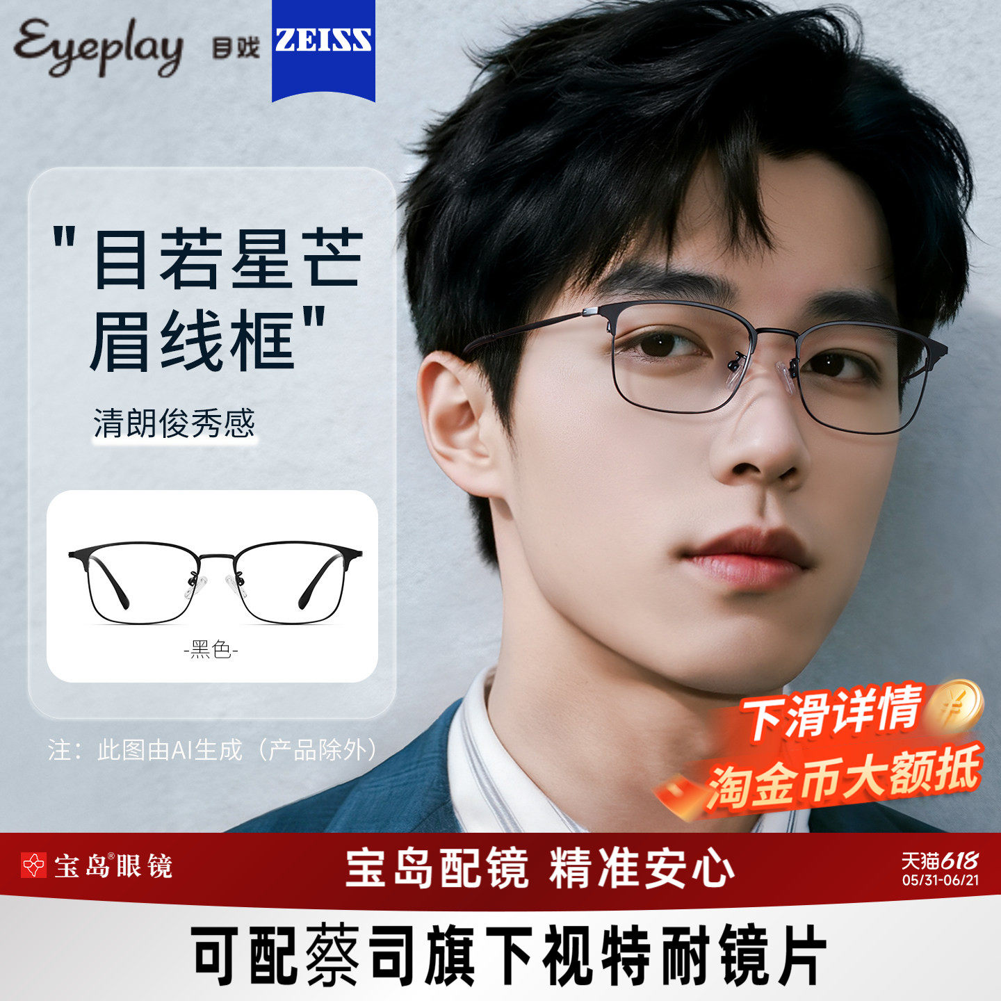 目戏近视眼镜框镜架可选防蓝光镜片可配蔡司度数专业配眼镜男1022