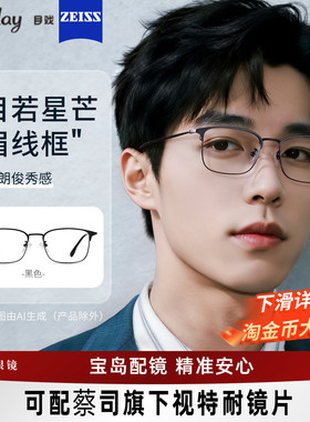 目戏近视眼镜框镜架可选防蓝光镜片可配蔡司度数专业配眼镜男1022