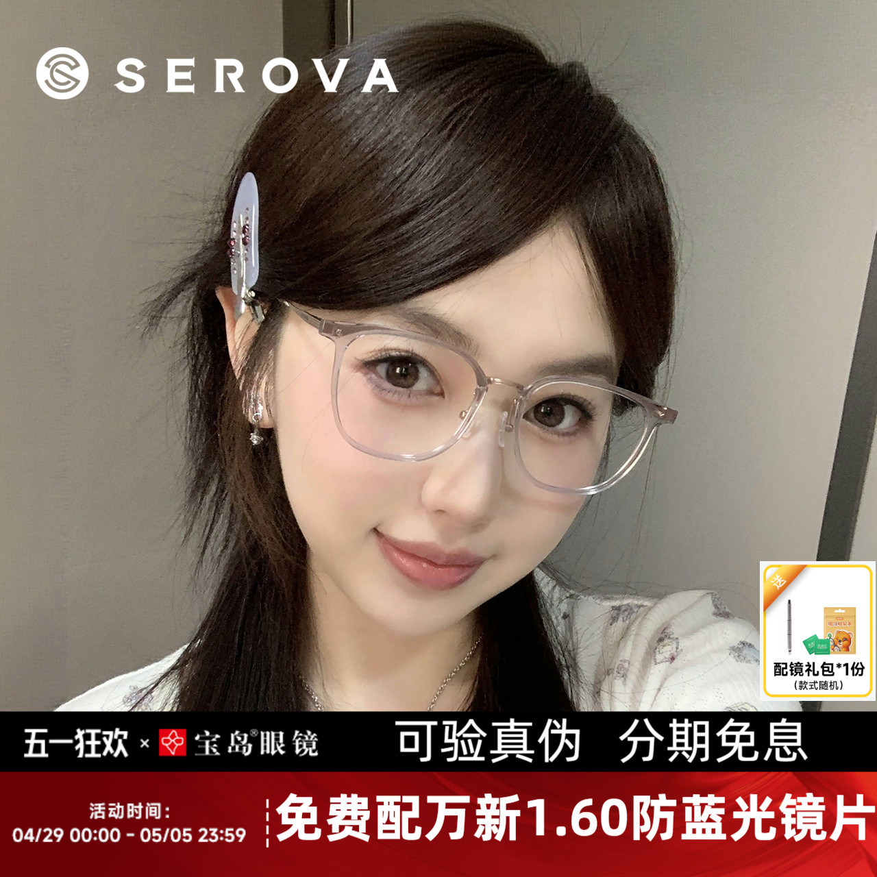 张艺兴同款施洛华眼镜框男女素颜透明全框潮流光学眼镜宝岛SC556