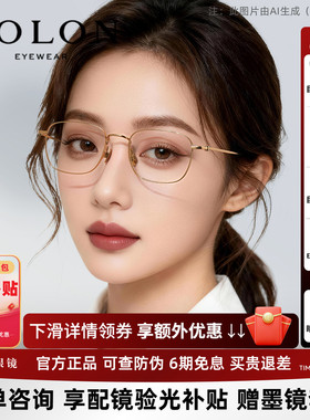 暴龙方框近视眼镜框女钛合金镜腿小框光学镜架男可配度数BT1616