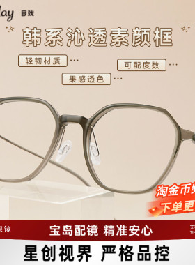【清仓眼镜】目戏网上配眼镜素颜眼镜框女近视眼镜可配度数男5015