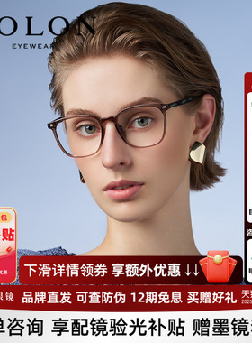 BOLON暴龙近视眼镜新品方圆镜框女款黑框可配度数镜架男BJ5165