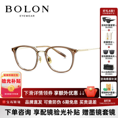 BOLON暴龙近视眼镜框女年新品钛合金方圆框冷茶色镜架男BT6118