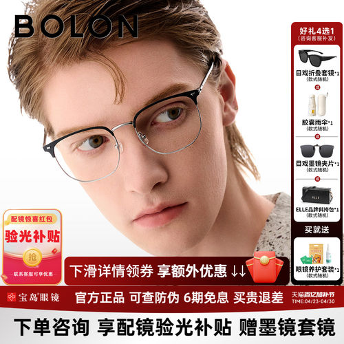 暴龙可配蔡司镜片近视眼镜框男