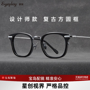 流光系列小众日系复古眼镜框近视眼镜架可配度数8003 清仓眼镜