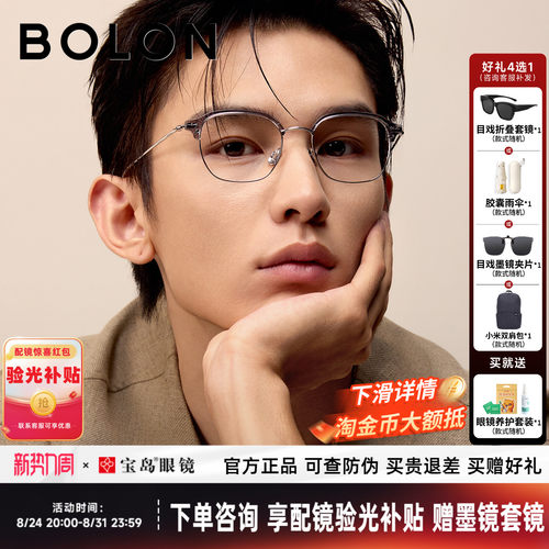 暴龙近视眼镜框男新品钛合金时尚眉框可配度数方圆框镜架女BA6069