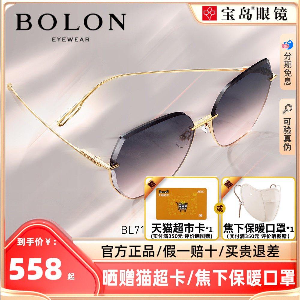 BOLON暴龙眼镜新品金属框太阳镜时尚潮流渐变色美颜墨镜女BL7172
