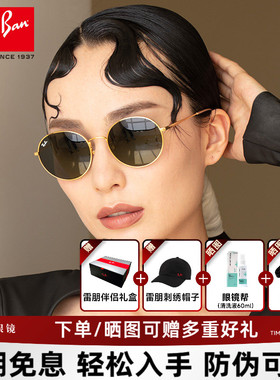 RayBan雷朋太阳镜女经典复古圆框网红防紫外线RB3447