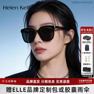 海伦凯勒眼镜新款可选偏光防晒防紫外线墨镜男百搭太阳镜女H2707
