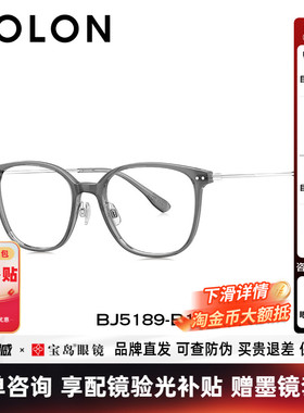 BOLON暴龙近视眼镜框新品简约轻盈百搭镜架男可配近视镜女BJ5189