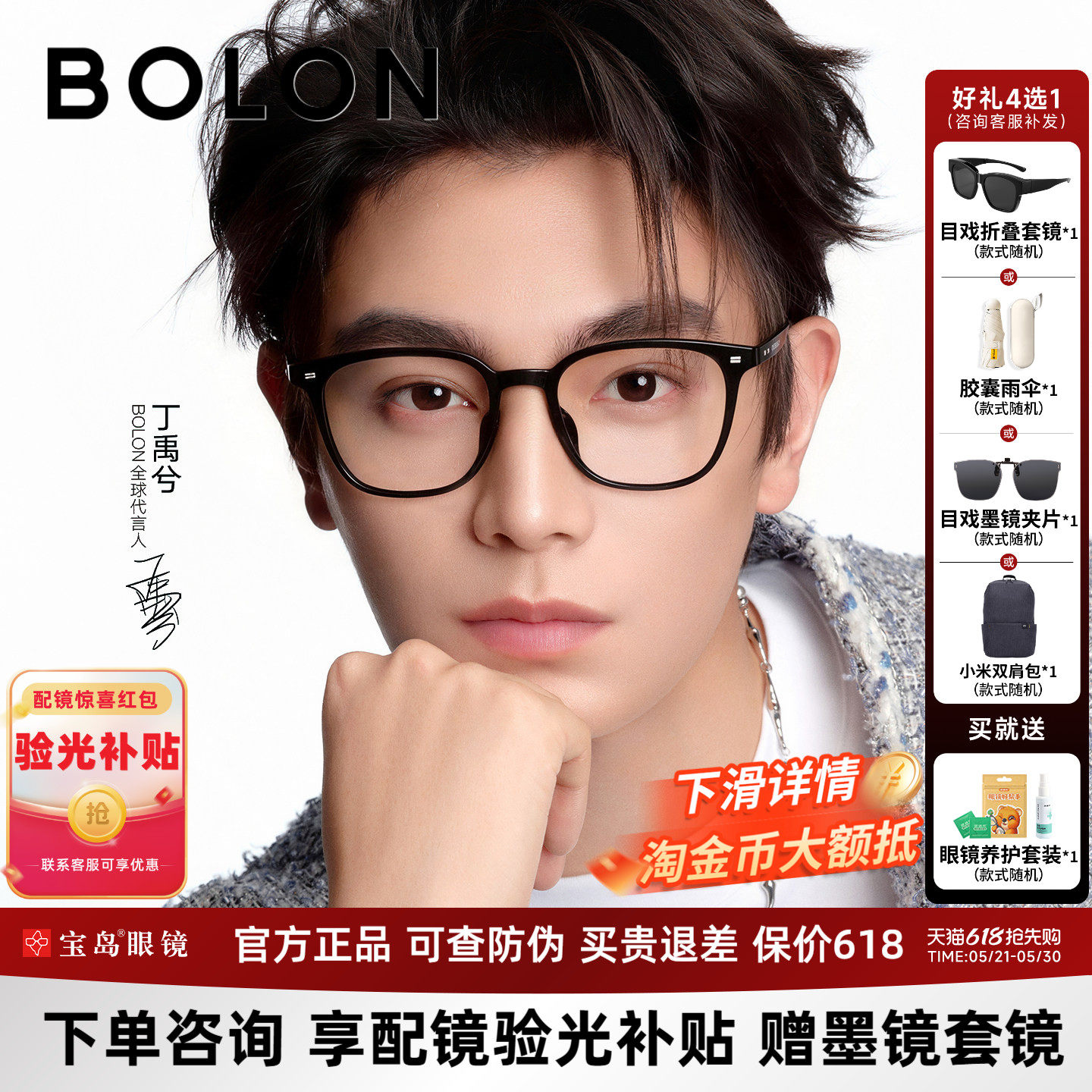 丁禹兮同款暴龙近视眼镜框可选变色防蓝光方框男黑框镜架女BJ517