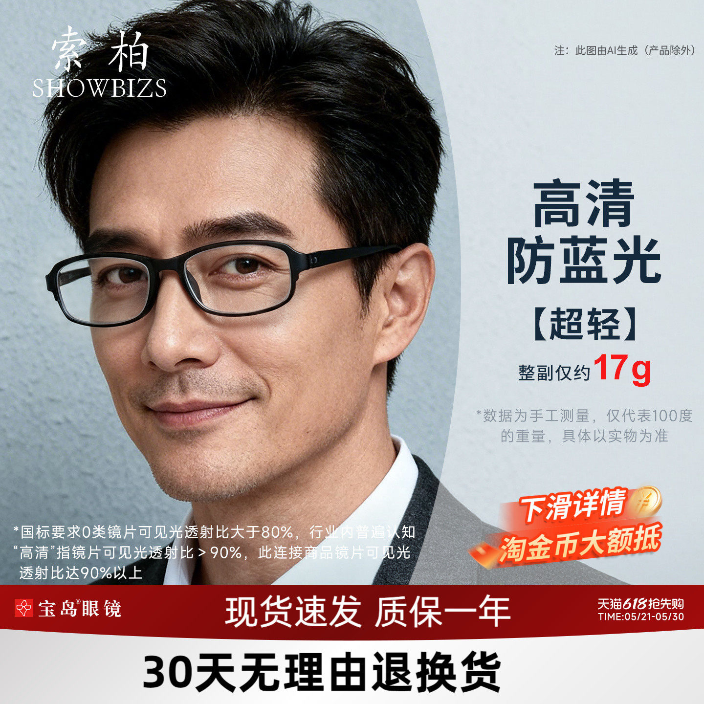 宝岛索柏老花镜男式品牌高清防蓝光老人老化超轻柔韧中老年眼镜女