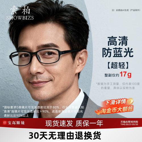 高清树脂防蓝光老花镜轻盈柔韧