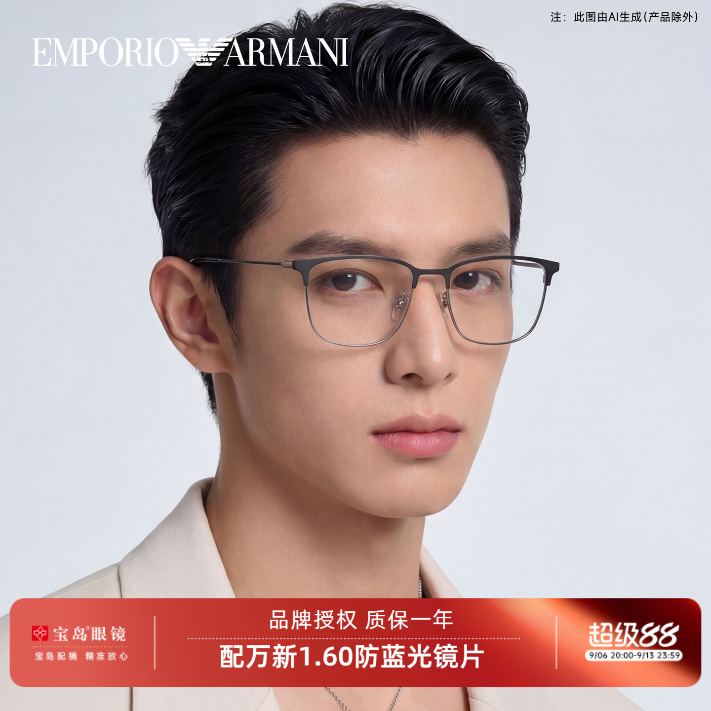 ARMANI阿玛尼眼镜架男金属眉半框眼镜可配近视变色片墨镜片2164