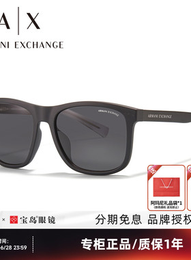 ARMANI阿玛尼太阳镜时尚潮流方框男女全框可配度数近视墨镜4049