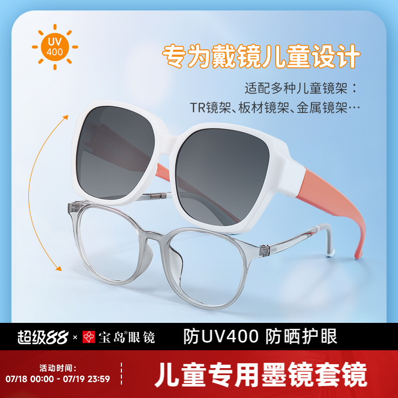 眼镜帮儿童近视墨镜套镜户外太阳镜眼镜墨镜夹片可套近视镜偏光