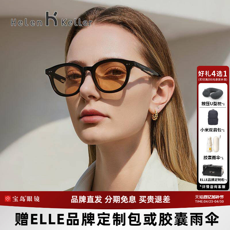 海伦凯勒太阳眼镜新品王一博同款女复古小黑框茶色片墨镜男H2502