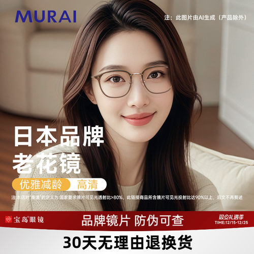 日本品牌高清文艺范老花镜女