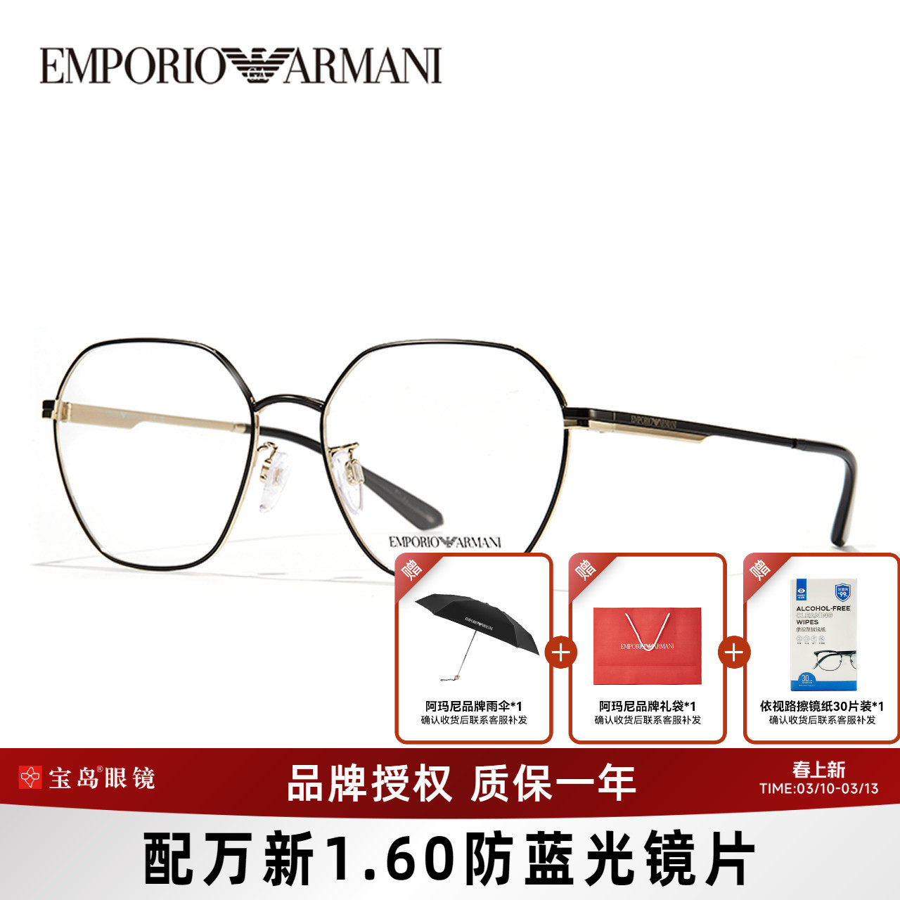 Armani阿玛尼眼镜架女金属时尚潮流眼镜可配近视度数镜1145/1174