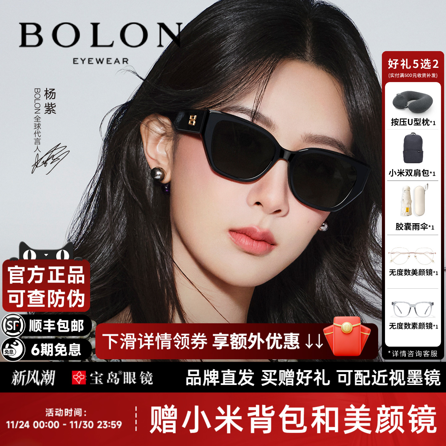 杨紫同款暴龙眼镜25新品猫眼太阳镜女可选偏光防晒墨镜男BL3209