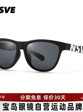 NSVE时尚休闲运动太阳镜