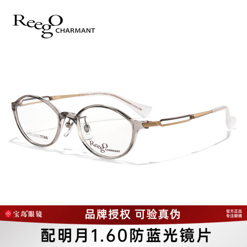 CHARMANT夏蒙女士小脸椭圆框镜架