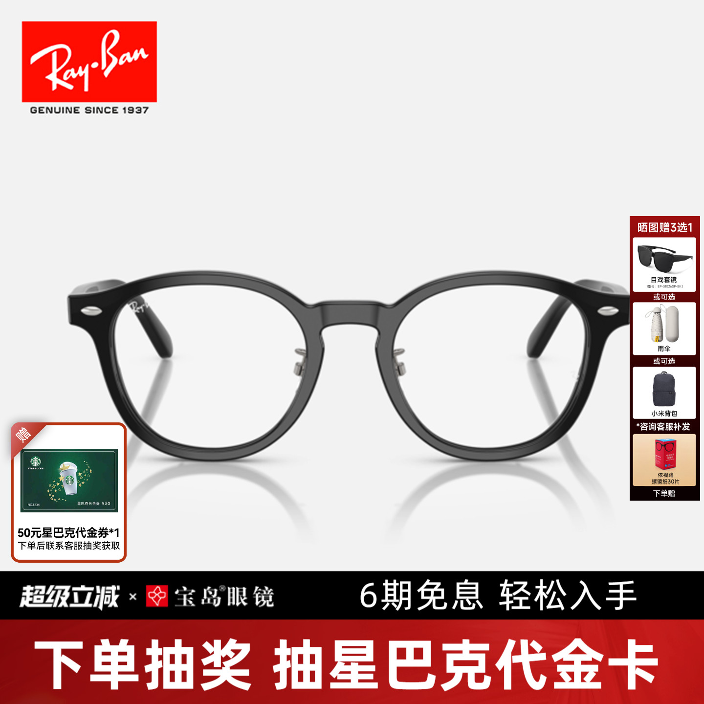 【25年新上市】雷朋光学时尚方圆形女舒适好搭近视镜框男0RX5443D