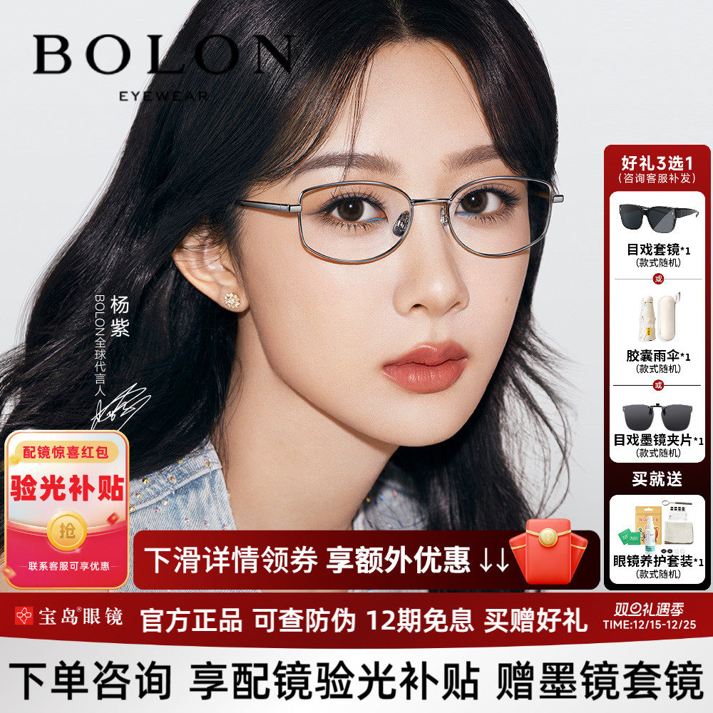 杨紫同款暴龙近视眼镜框女款高智感书呆子钛合金老钱风镜架BB7000