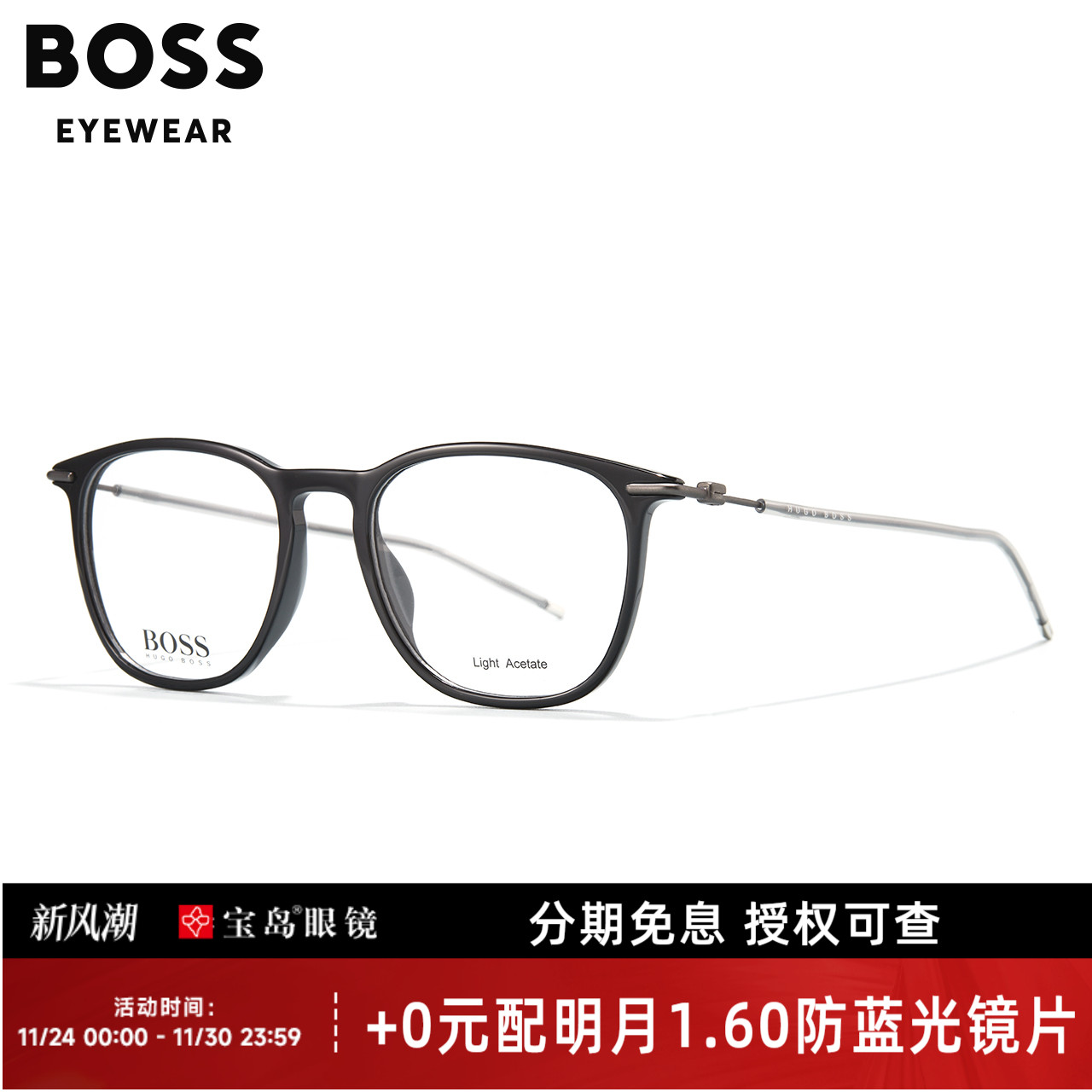 HUGOBOSS雨果博斯全框眼镜架