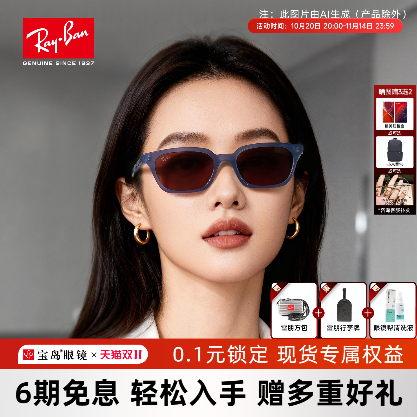 【25年春夏新上市】雷朋墨镜时尚枕形墨镜男女窄框太阳镜0RB4456F