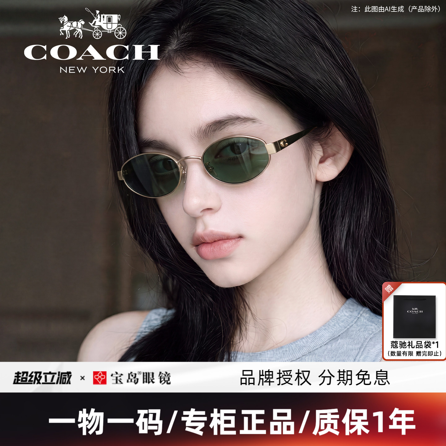 26年新品COACH蔻驰墨镜女士潮流复古老钱风时尚街拍太阳镜7192