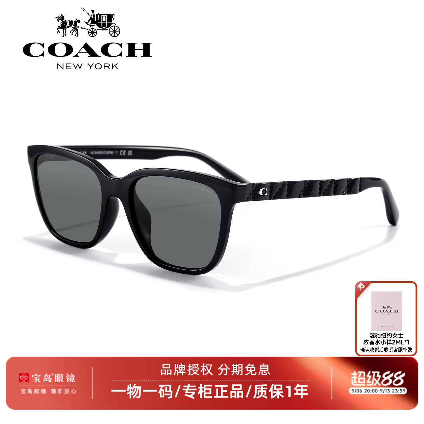 COACH蔻驰太阳镜女士简约复古方框墨镜时尚潮流街拍遮阳眼镜8429