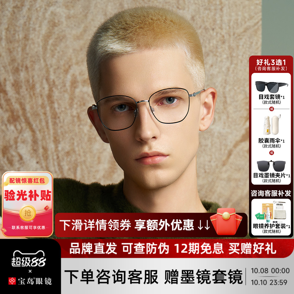 暴龙个性百搭钛合金近视眼镜男女