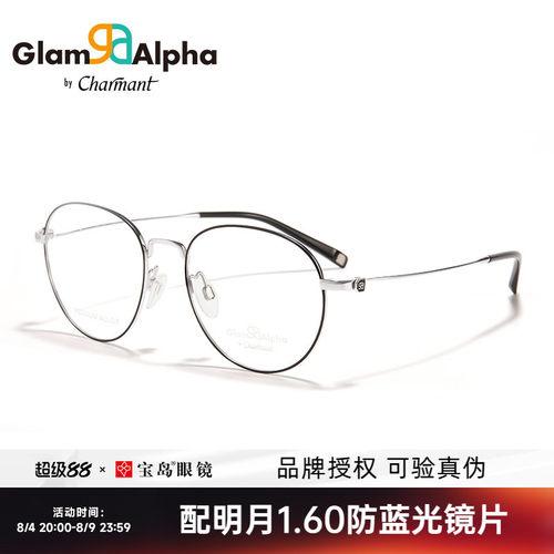 CHARMANT夏蒙圆框钛合金眼镜架