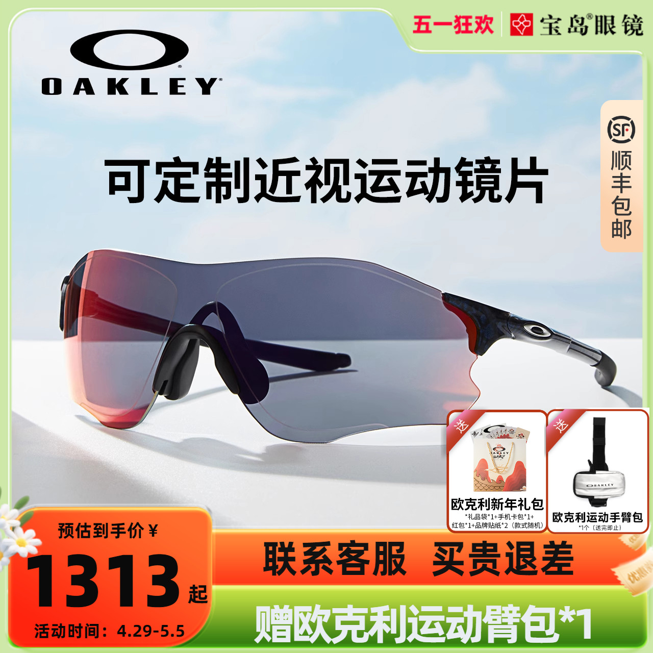 林丹同款Oakley欧克利太阳镜跑步运动墨镜骑户外眼镜EVzero9313