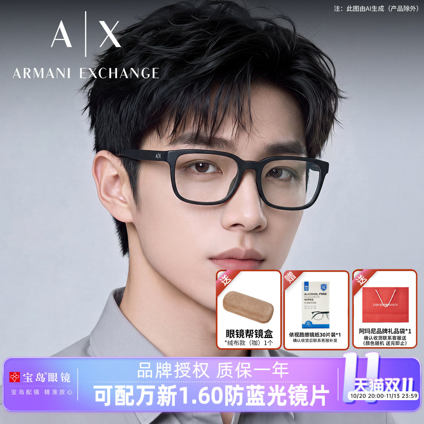 Armani阿玛尼眼镜架男士方框简约商务眼镜可配近视读书镜片3071