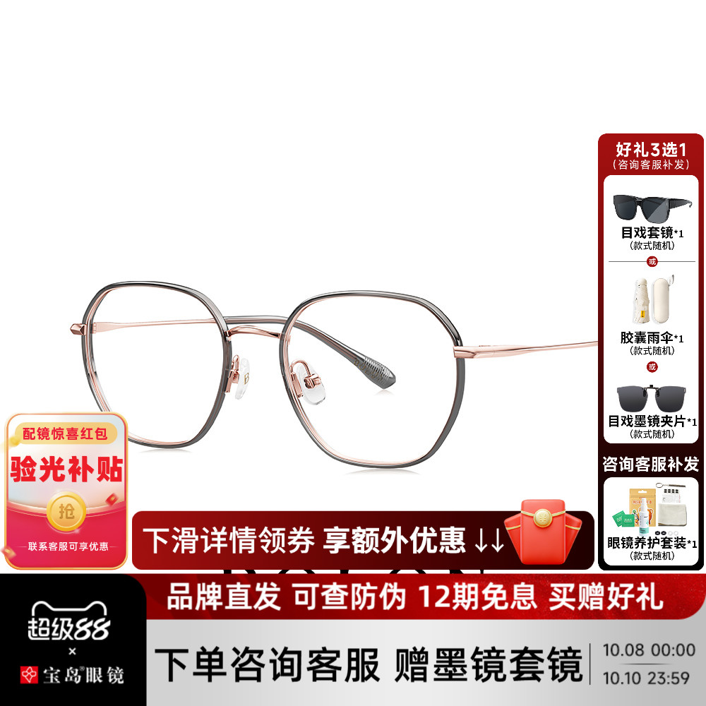 BOLON暴龙眼镜光学近视眼镜框时尚镜架钛合金镜腿男女BJ6129