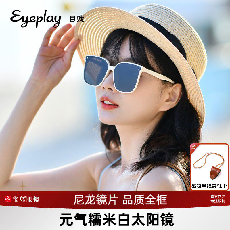 目戏白色太阳镜夏季女款韩版大脸方形显脸小白框圆脸墨镜女潮3081