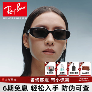 【2026马年同款】RayBan雷朋太阳镜男女防晒防紫外线墨镜0RB4441D
