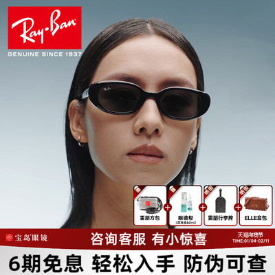 雷朋成毅同款时尚椭圆形太阳镜