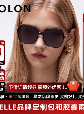 BOLON暴龙眼镜26新款大框墨镜女款防晒百搭可选偏光太阳镜BL5101