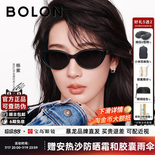 暴龙杨紫同款猫眼窄框太阳镜女
