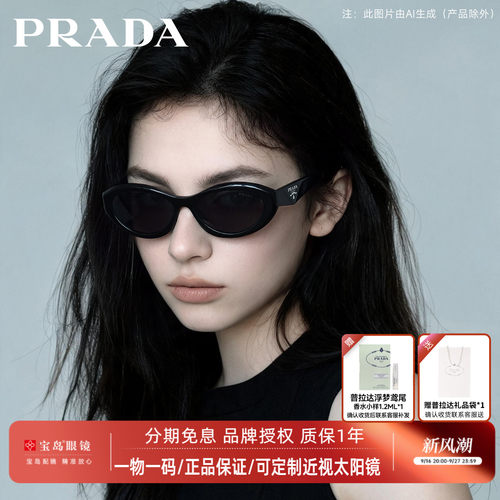 Prada/普拉达复古猫眼窄框墨镜