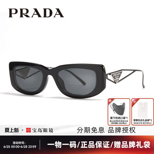 普拉达Prada复古窄框墨镜