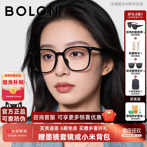 暴龙近视眼镜框新品可配度数素颜黑框方圆大框光学镜架女BJ5185