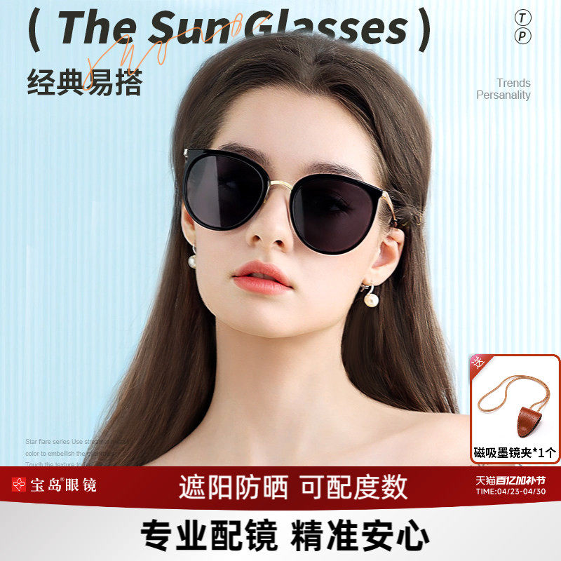 目戏太阳眼镜定制近视墨镜女款防晒大框显脸小可配度数宝岛正品