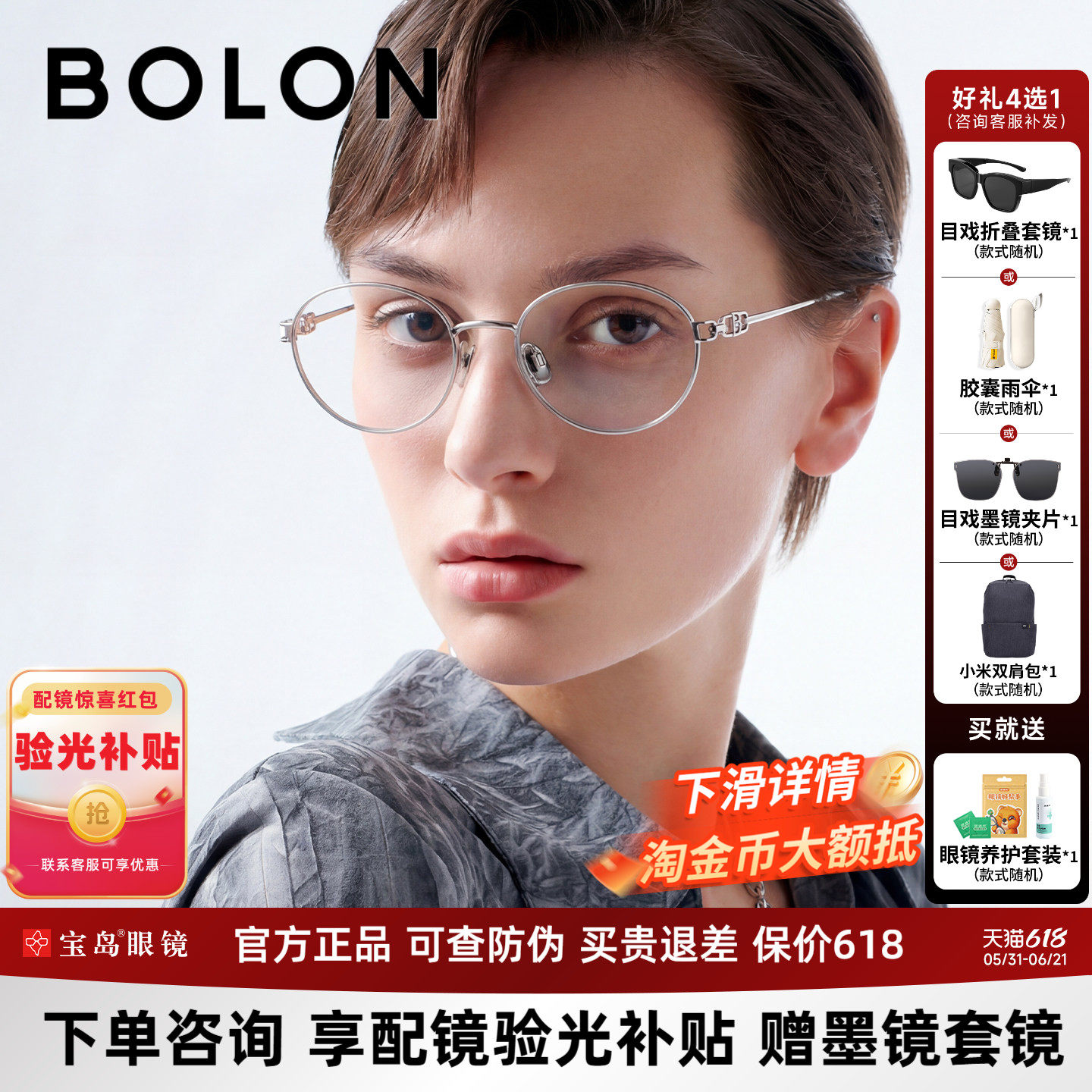 暴龙近视眼镜框26新品精致椭圆形钛合金时尚金属可配度数女BA7070