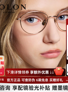 暴龙近视眼镜框新品椭圆框女猫眼书呆子钛合金光学镜架BA7036