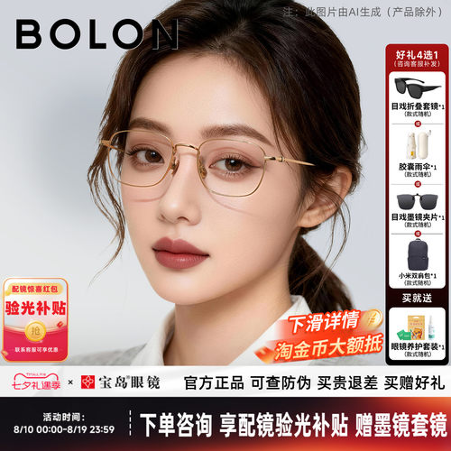 暴龙轻盈钛合金近视眼镜框